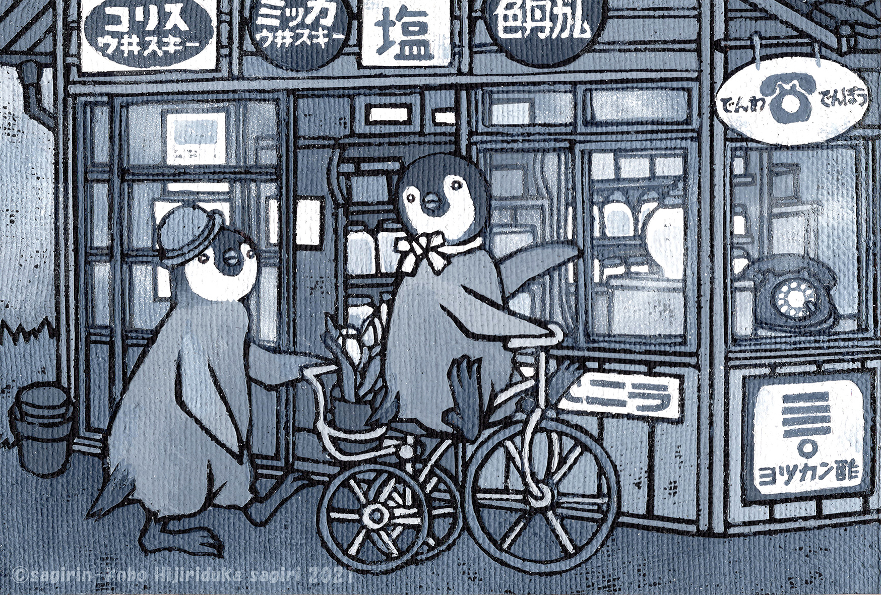 EggnWorks Museum 「おさんぽ」