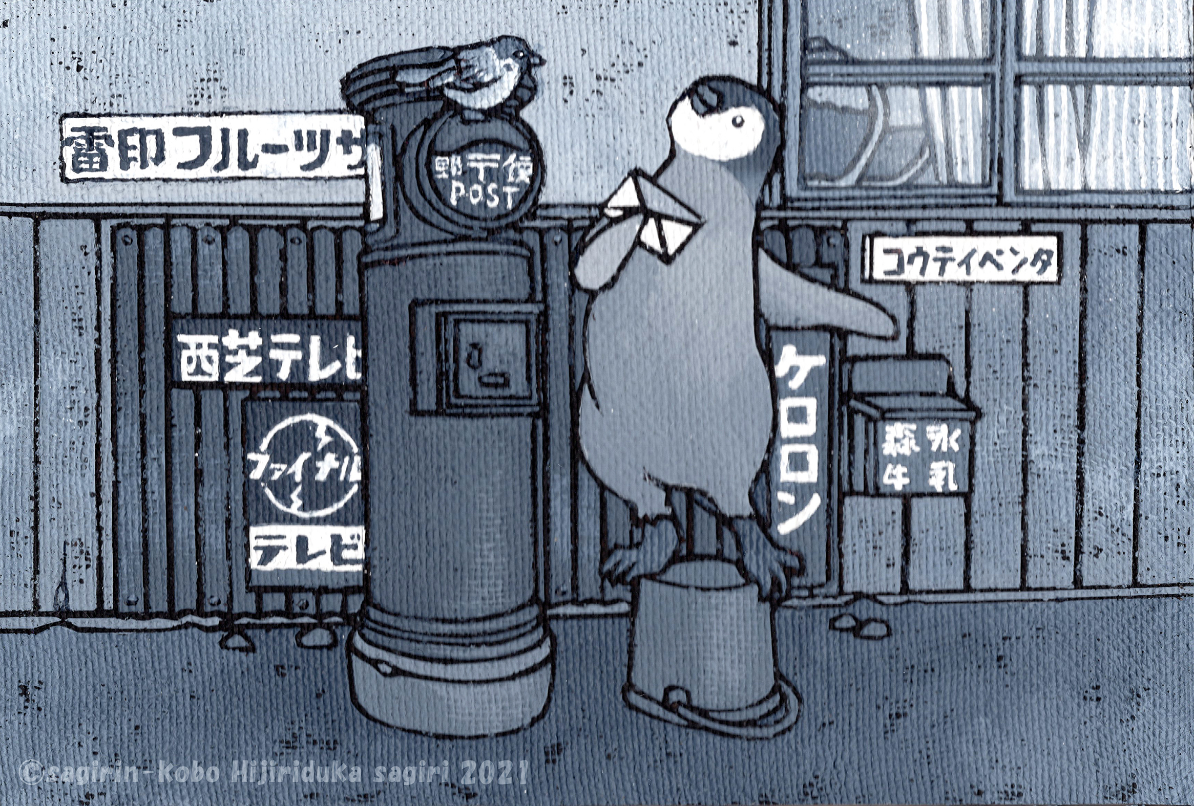 EggnWorks Museum 「お手紙だすの」