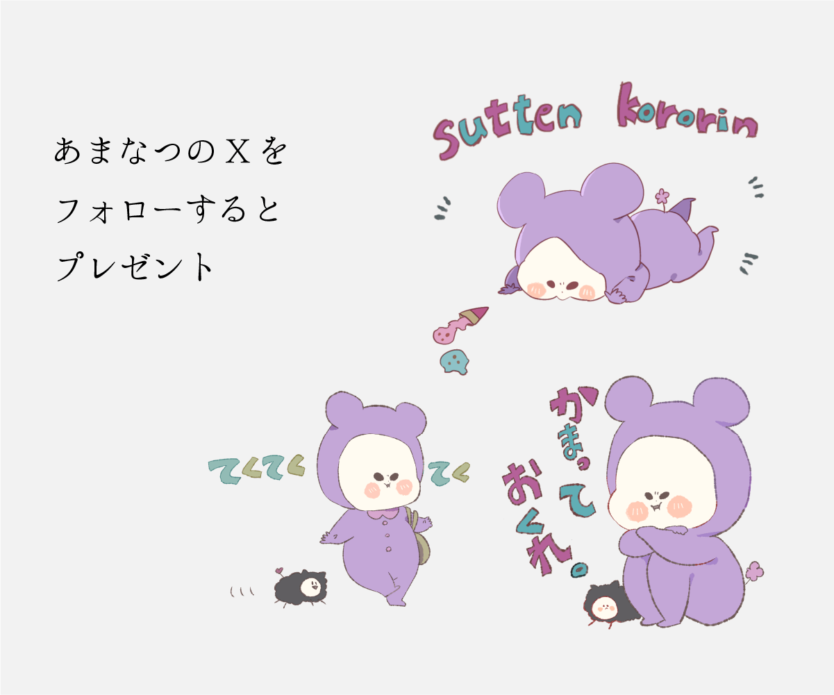 ツクルヒトタチ博in京都文化博物館2025 EGGNWORKS エッグンワークス あまなつ ツンシール