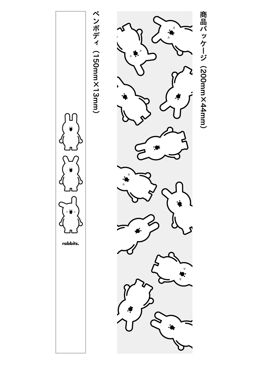 EggnWorks Museum エッグンワークス ミュージアム rabbits.