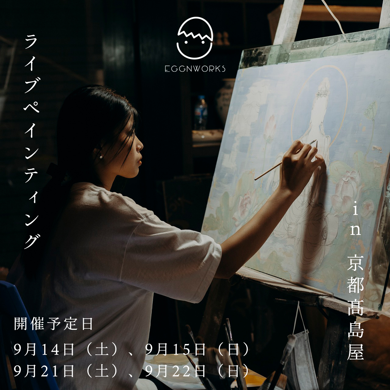 エッグンワークス ライブペインティング in 京都高島屋