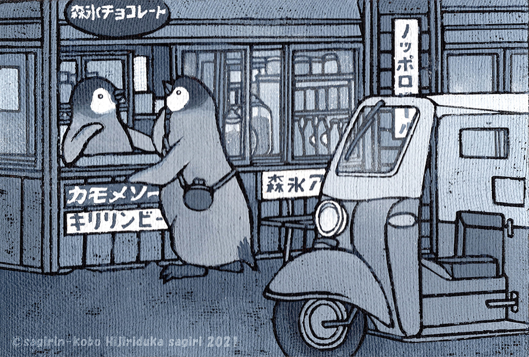 EggnWorks Museum 「何にしようかな」