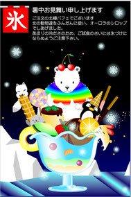 EggnWorks Museum エッグンワークス ミュージアム 北極パフェ
