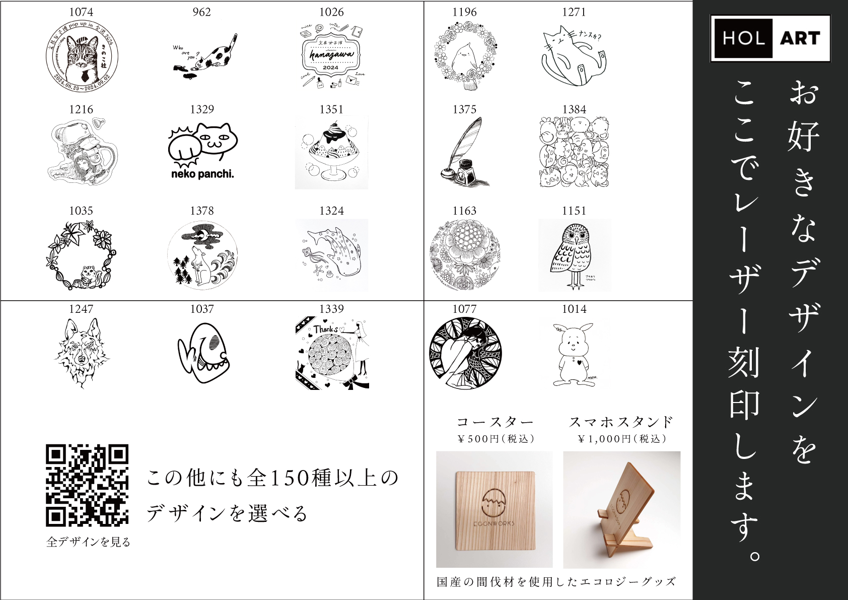 公募概要イメージ