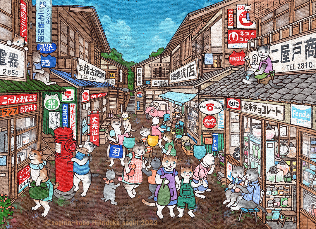 EggnWorks Museum 昭和猫屋町1960