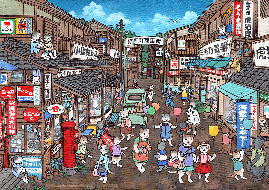 EggnWorks Museum 猫屋町商店街1960
