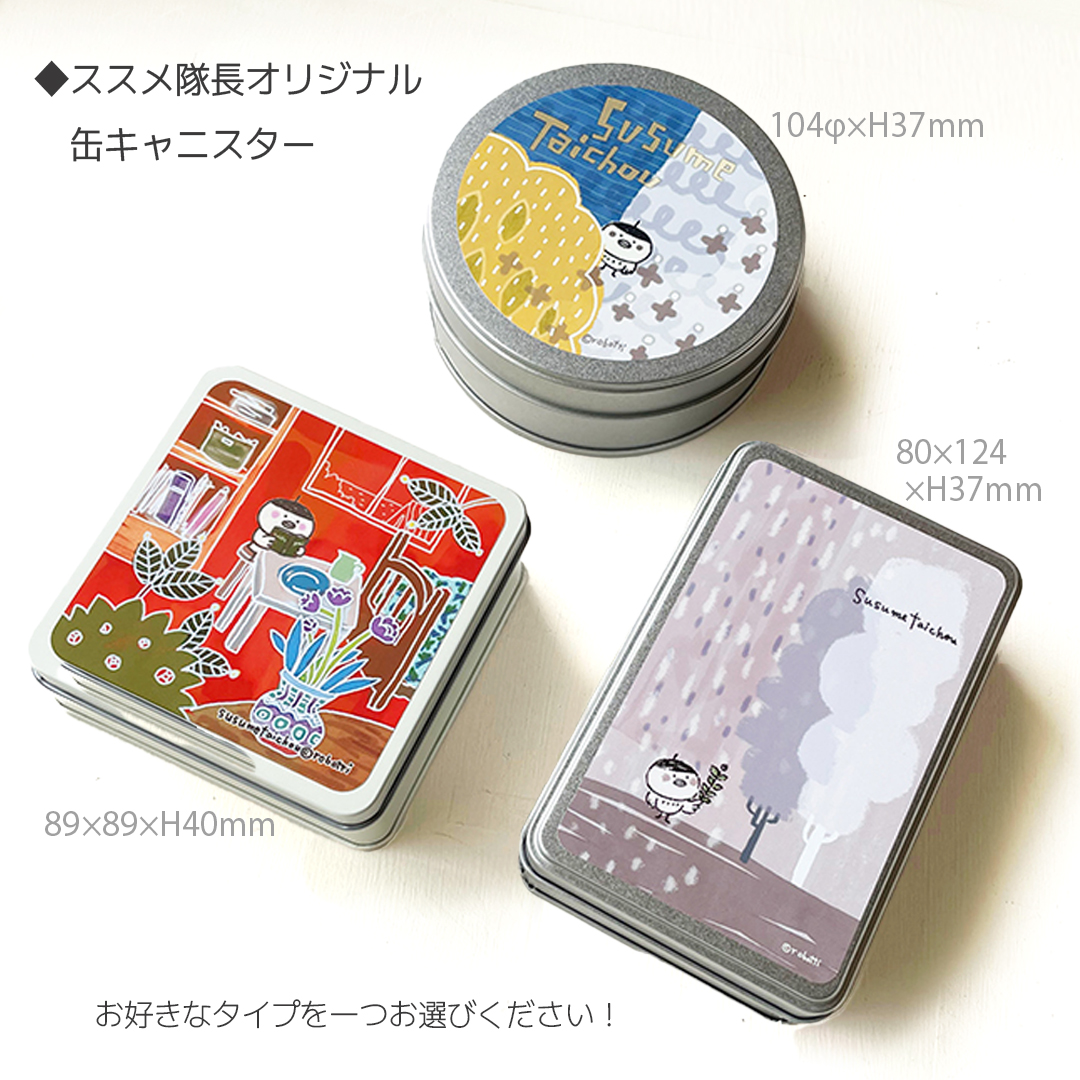 ツクルヒトタチ博in京都文化博物館2025 EGGNWORKS エッグンワークス ススメ隊長 隊長缶キャニスター