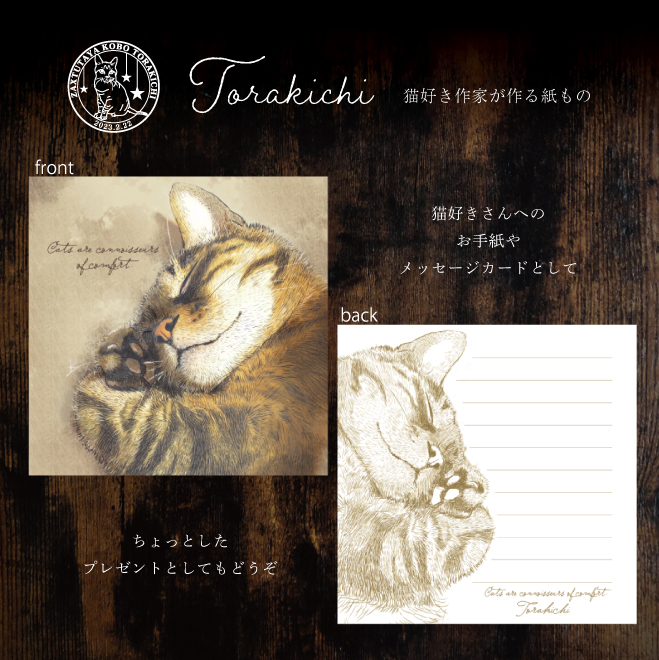 EggnWorks Museum エッグンワークス ミュージアム 天使の寝顔の真四角両面バラメモ