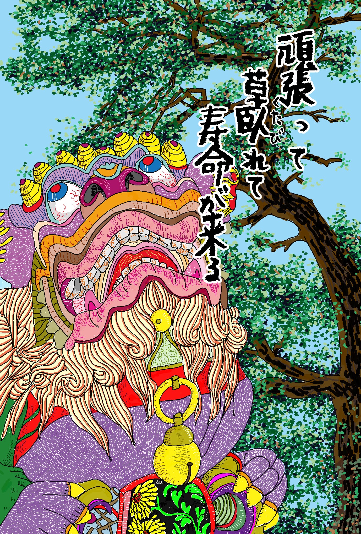 EggnWorks Museum エッグンワークス ミュージアム 生き様服部かつなが