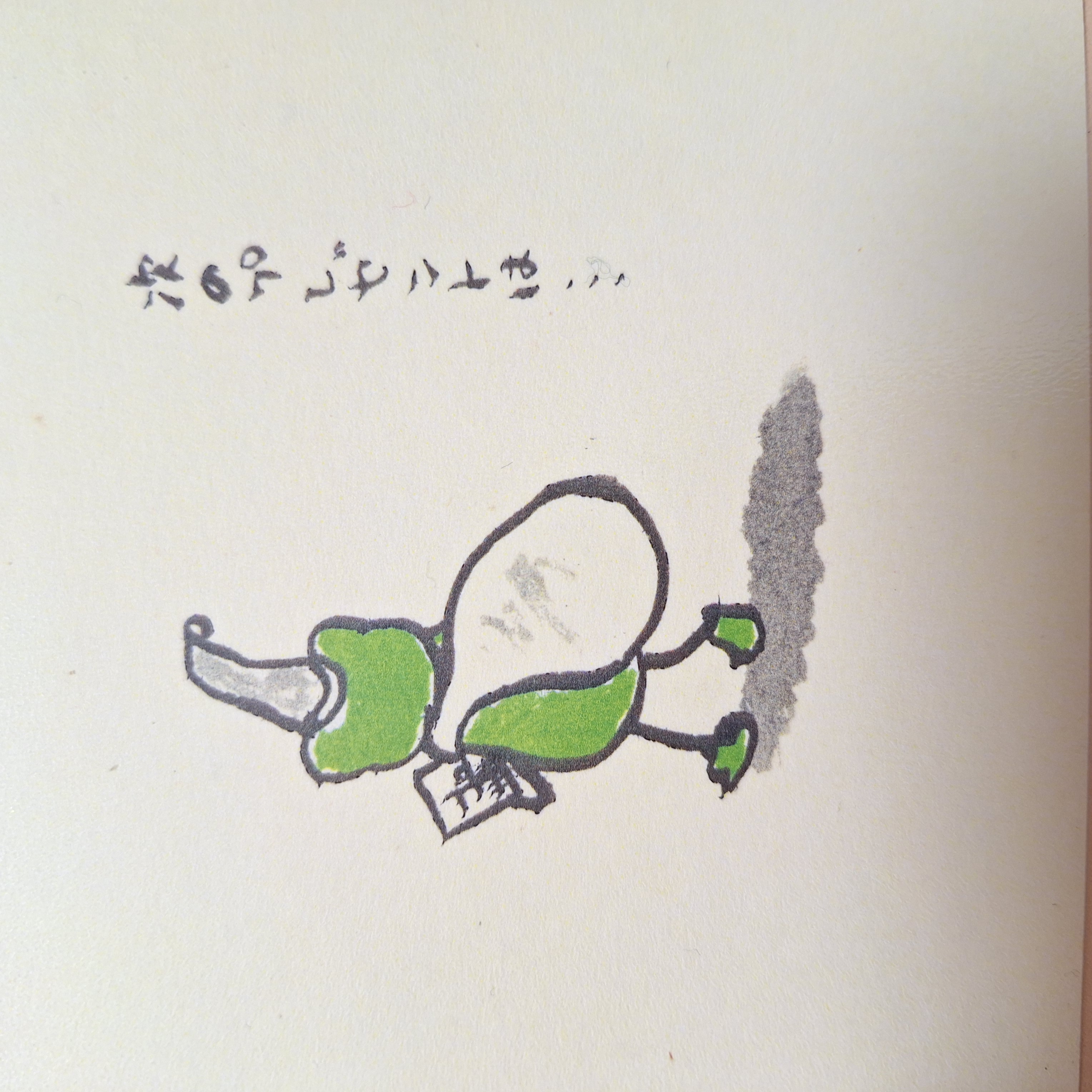 EggnWorks Museum エッグンワークス ミュージアム けろお