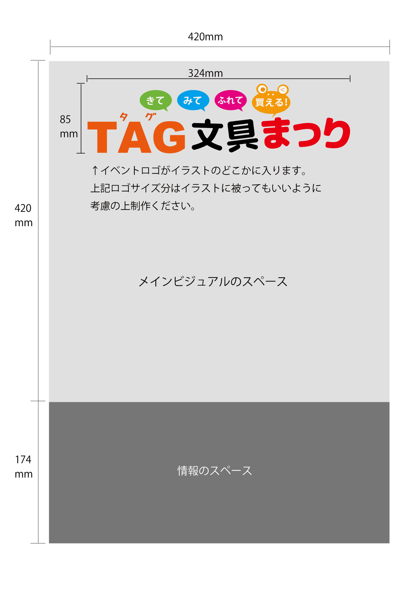 募集項目1
