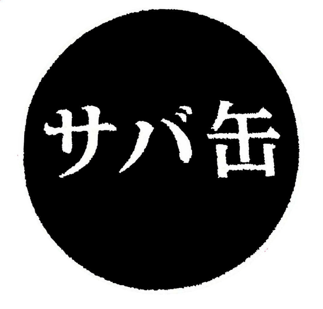 SABAKAN_tasuku