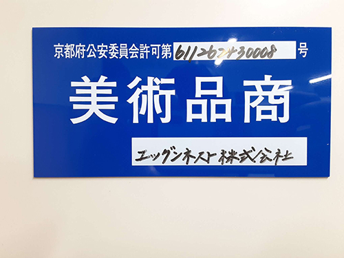 公募概要イメージ
