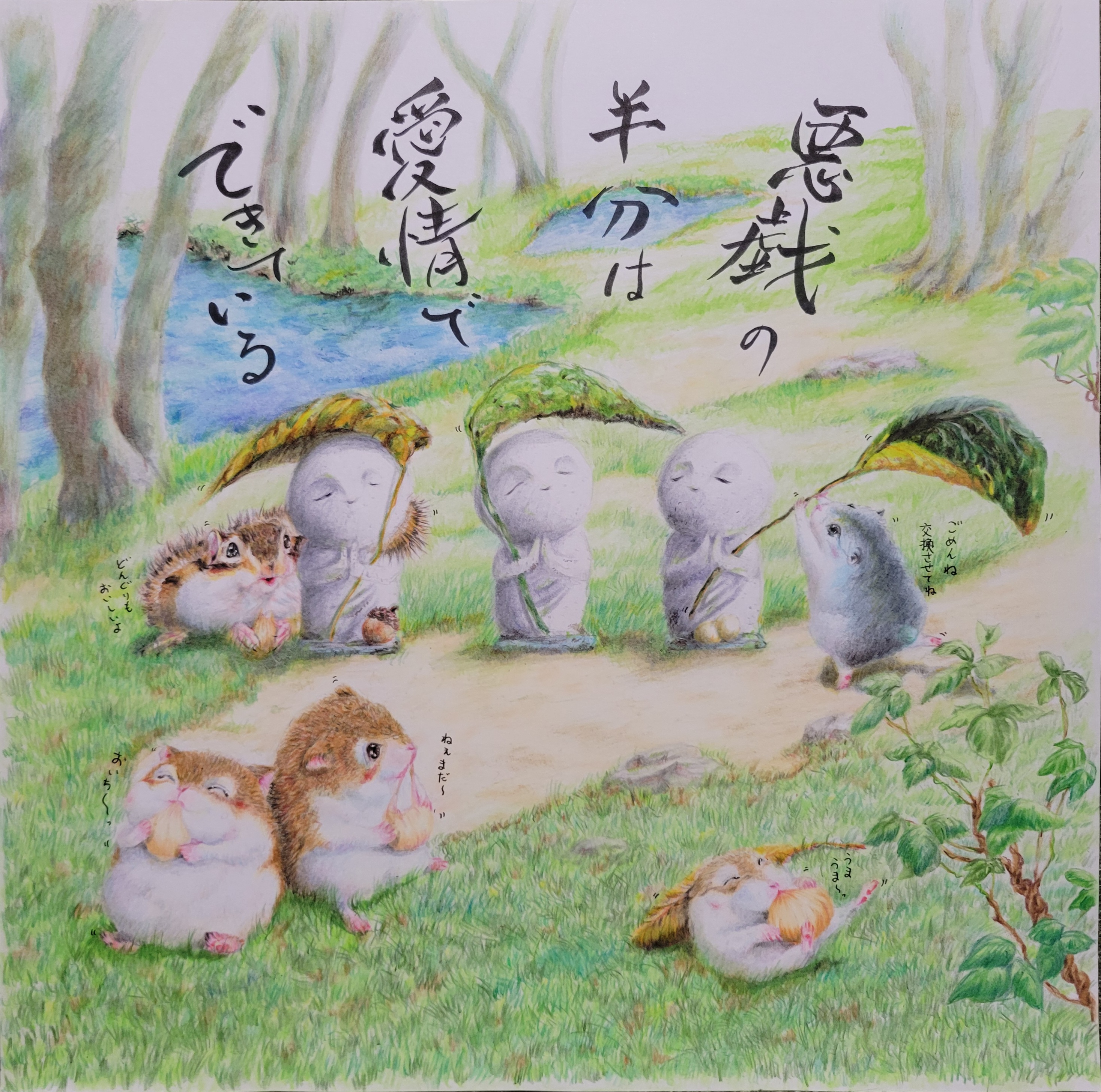 EggnWorks Museum エッグンワークス ミュージアム 悪戯