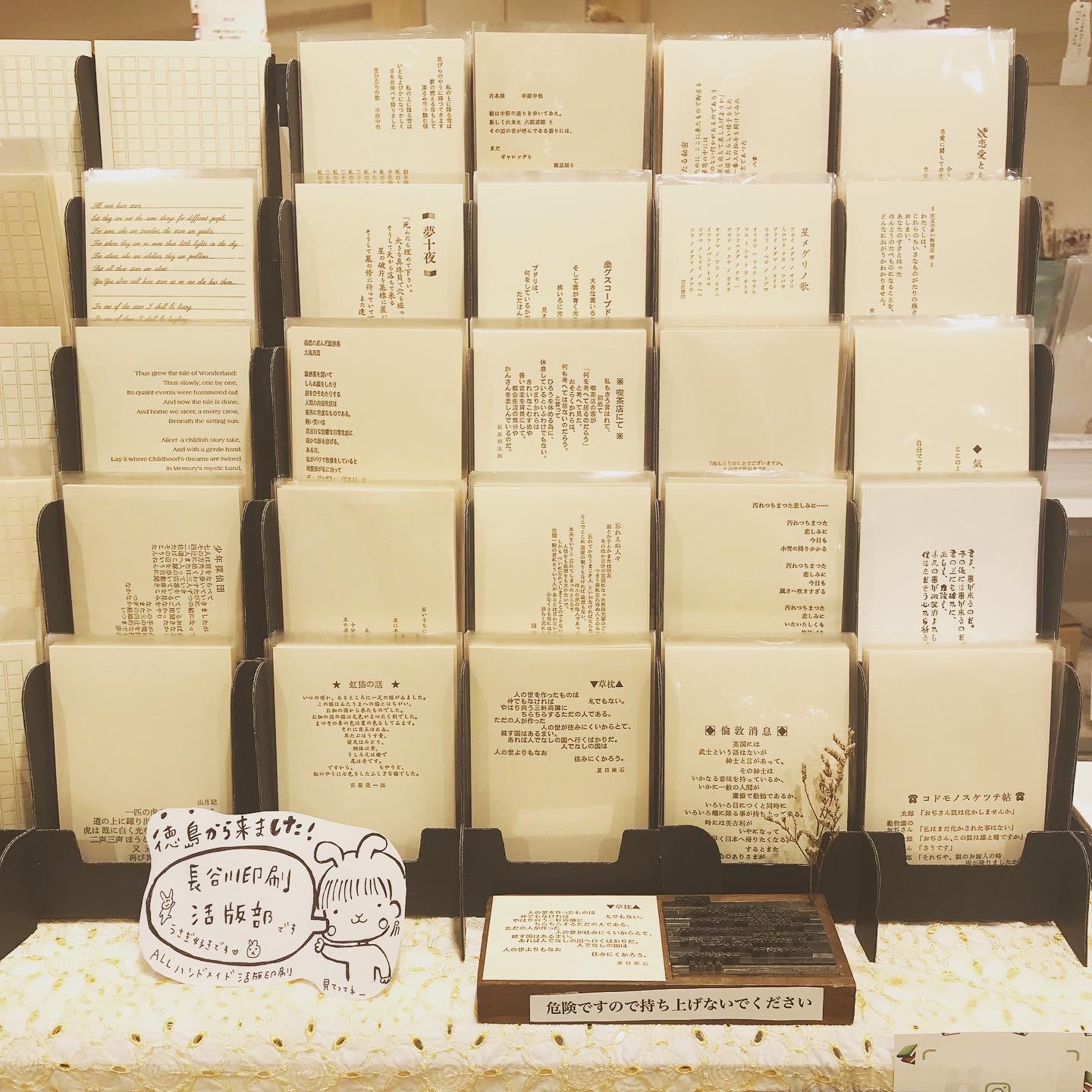 EggnWorks Museum エッグンワークス ミュージアム 【活字組版】文豪ハガキ