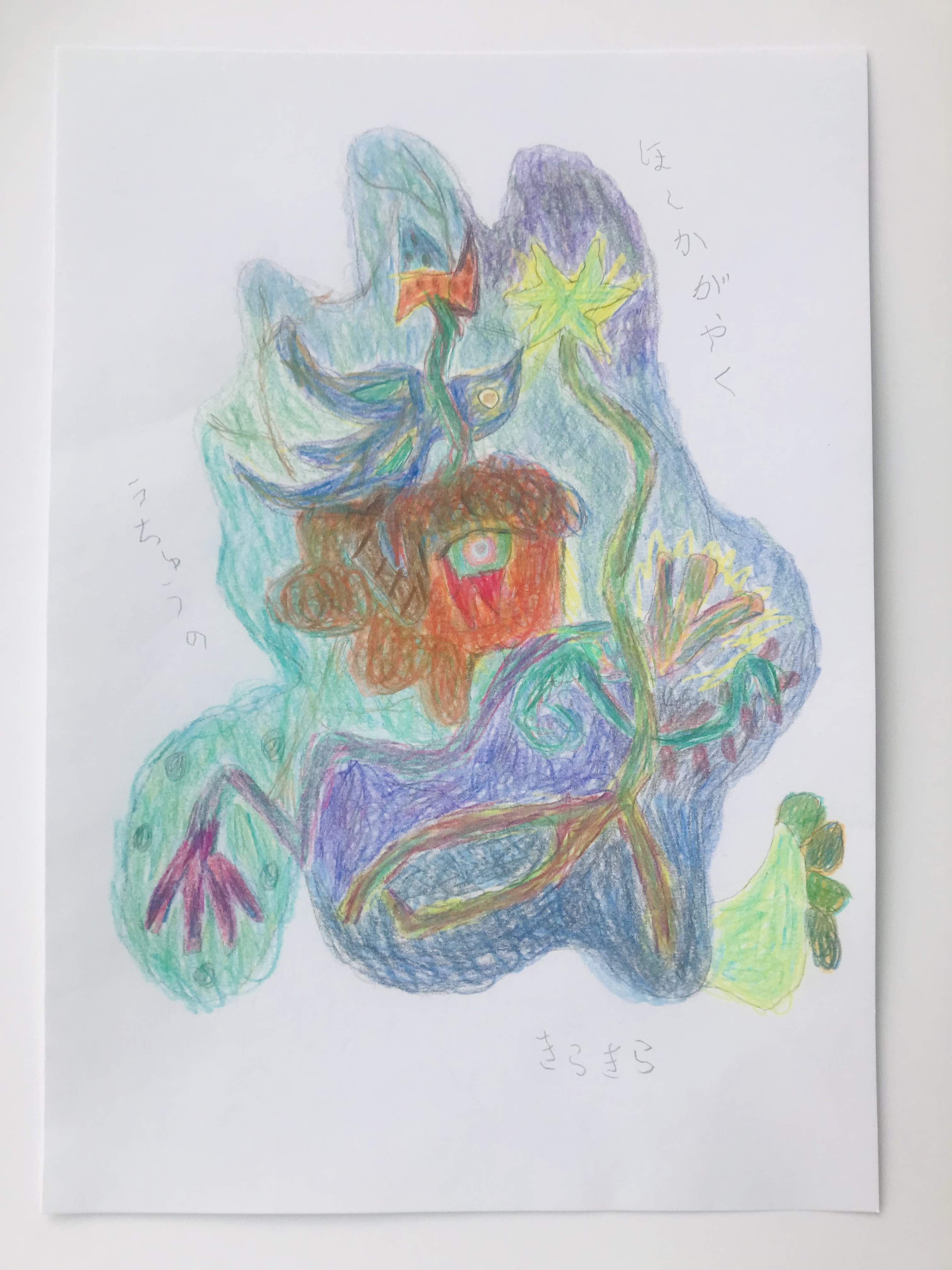 EggnWorks Museum エッグンワークス ミュージアム ほしのようせいikedayuuri