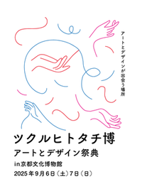 EggnWorks Museum エッグンワークス ミュージアム 手からはじまる
