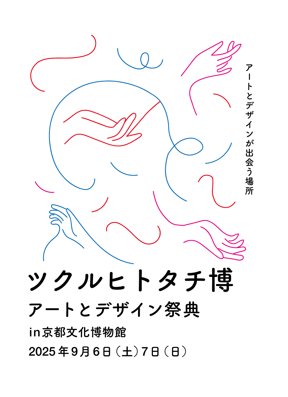 EggnWorks Museum エッグンワークス ミュージアム 手からはじまる