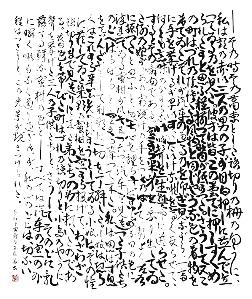 EGGNWORKS エッグンワークス ツクルヒトタチ博in京都文化博物館2025 蜜柑 文画師Gani