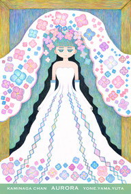 EggnWorks Museum エッグンワークス ミュージアム AURORA