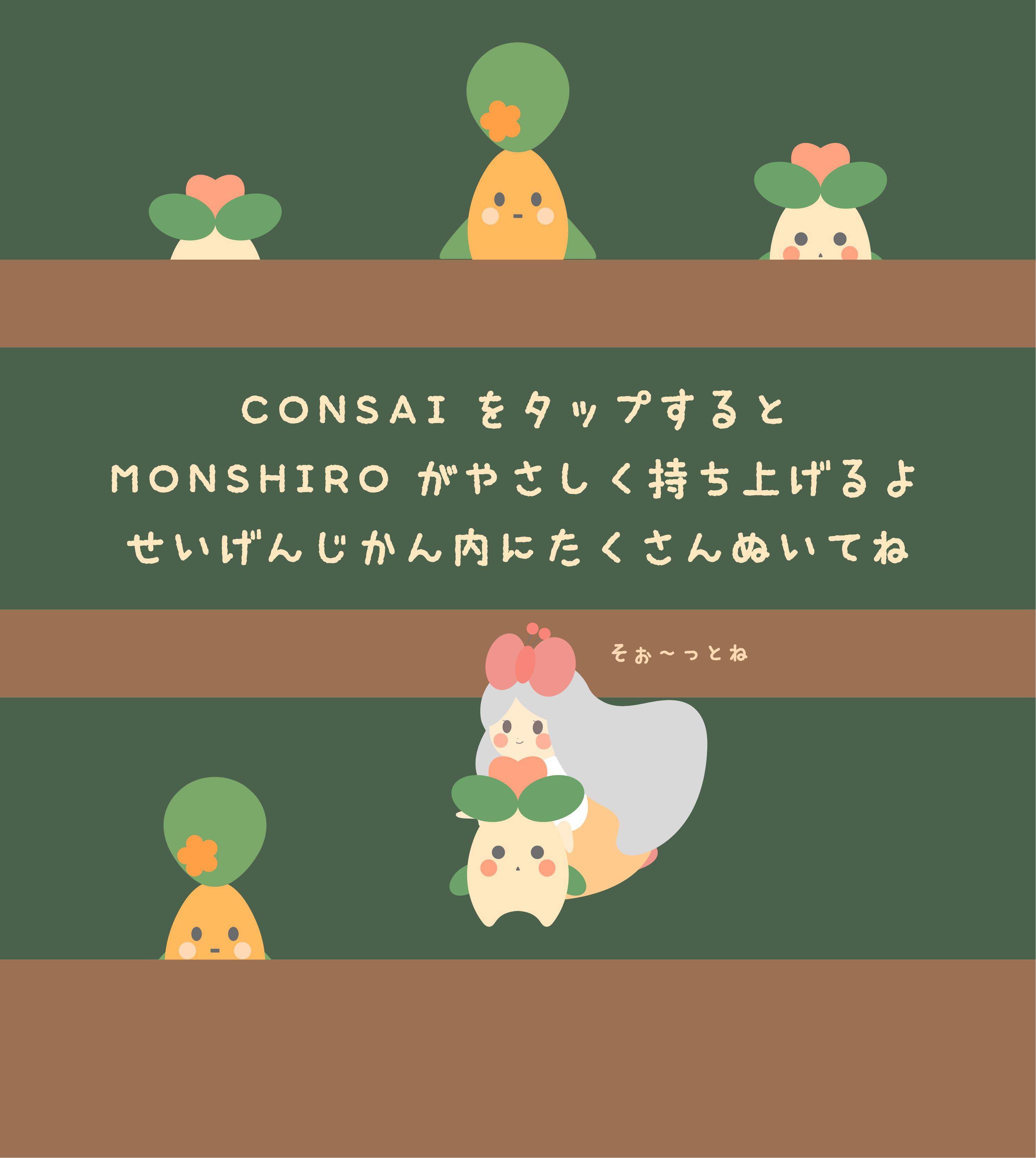 EGGNWORKS エッグンワークス ツクルヒトタチ博in京都文化博物館2025 CONSAIはーべすと1 PEeCO