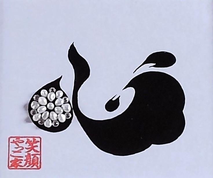 EggnWorks Museum エッグンワークス ミュージアム 心