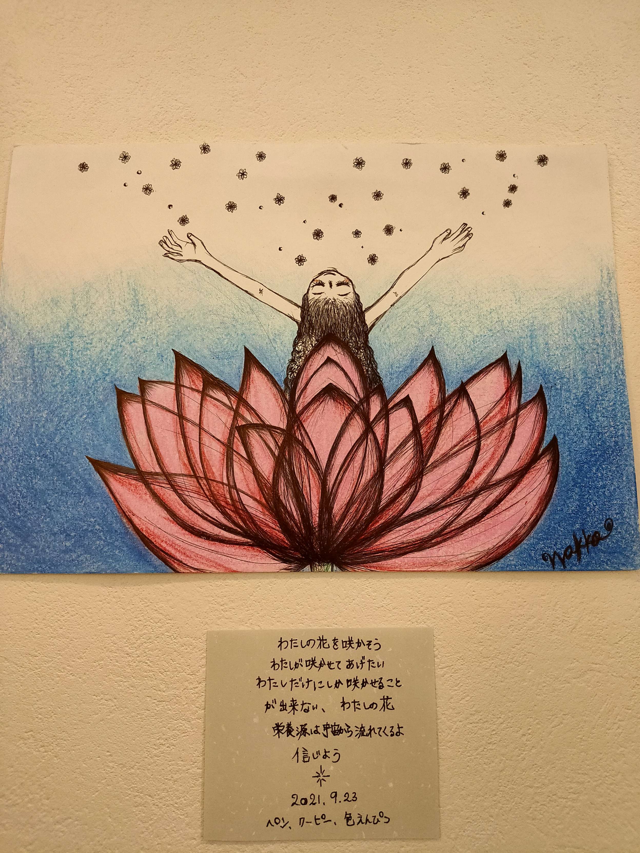 EggnWorks Museum エッグンワークス ミュージアム わたしの花