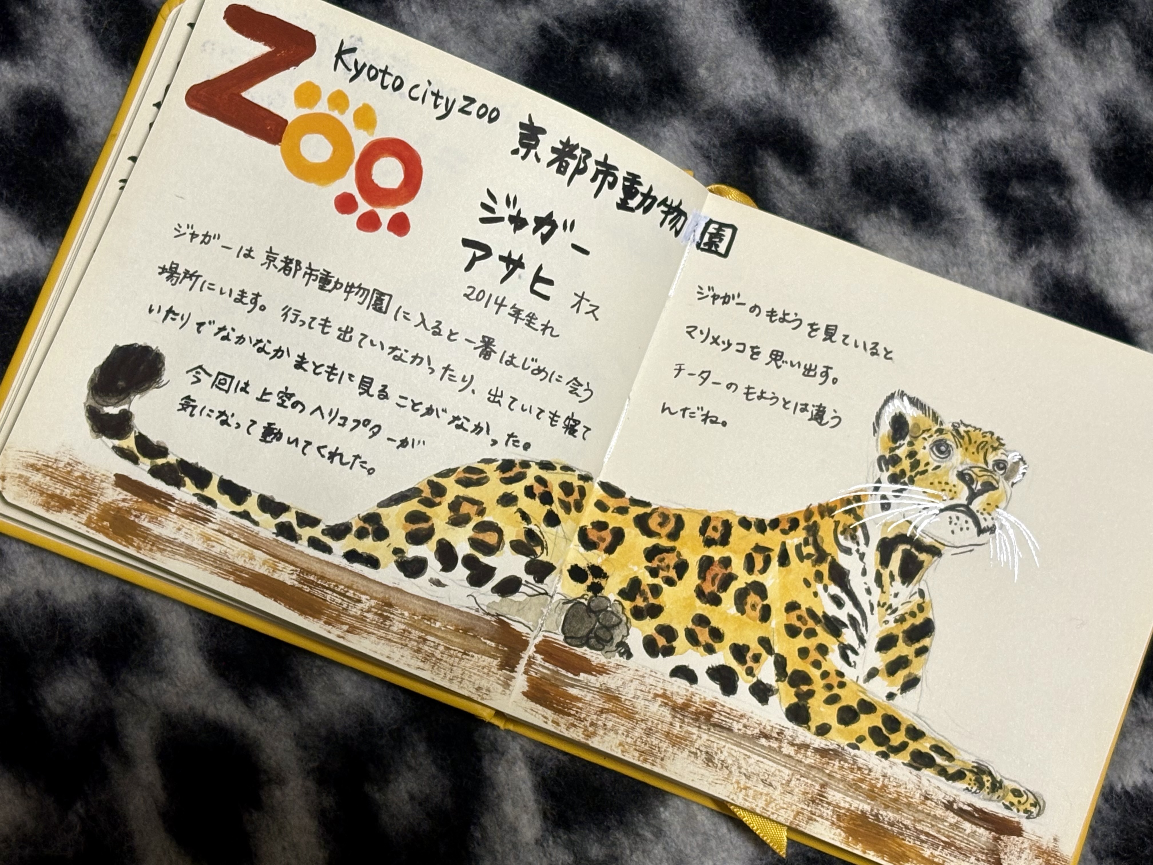 EGGNWORKS エッグンワークス ツクルヒトタチ博in京都文化博物館2025 ジャガー halu