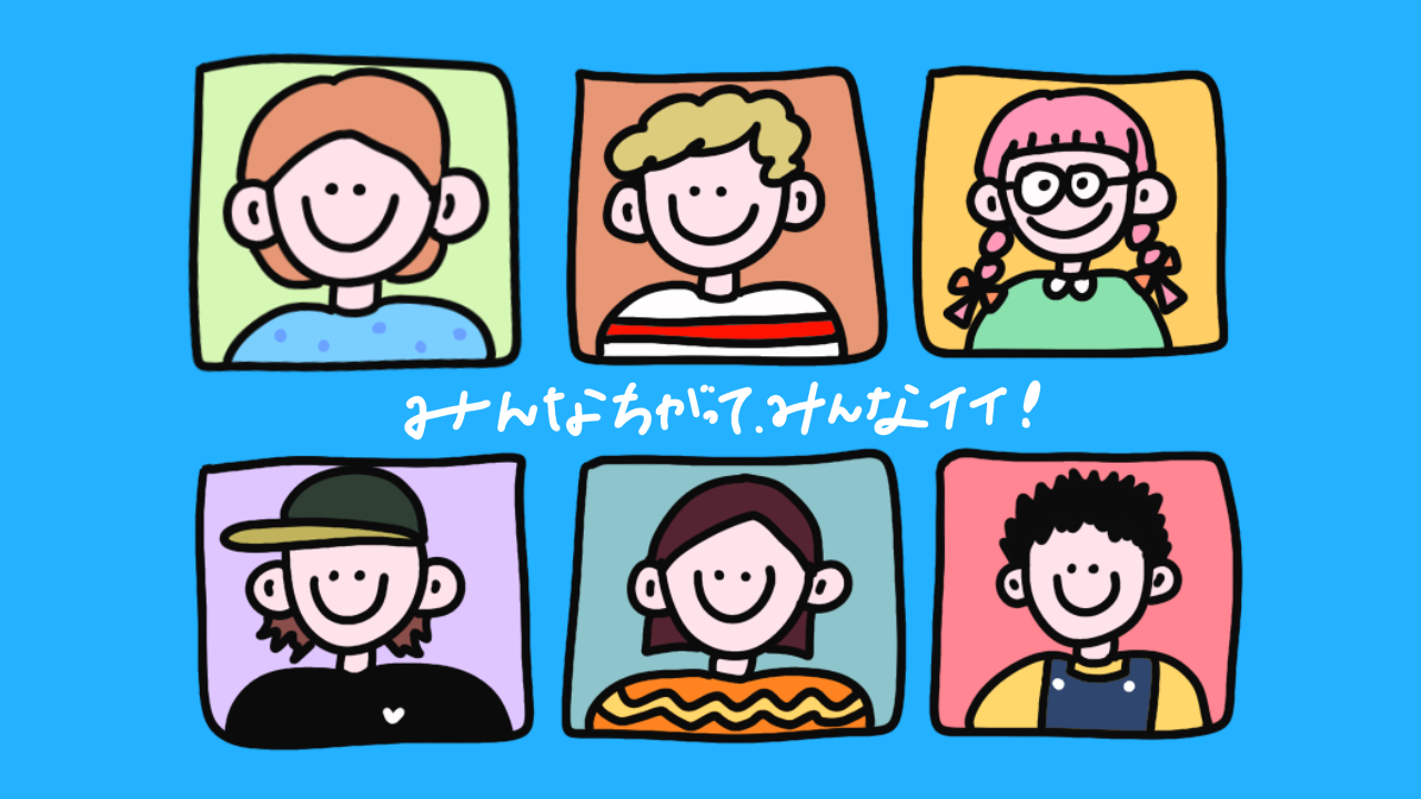 EggnWorks Museum エッグンワークス ミュージアム みんな違ってみんないい！