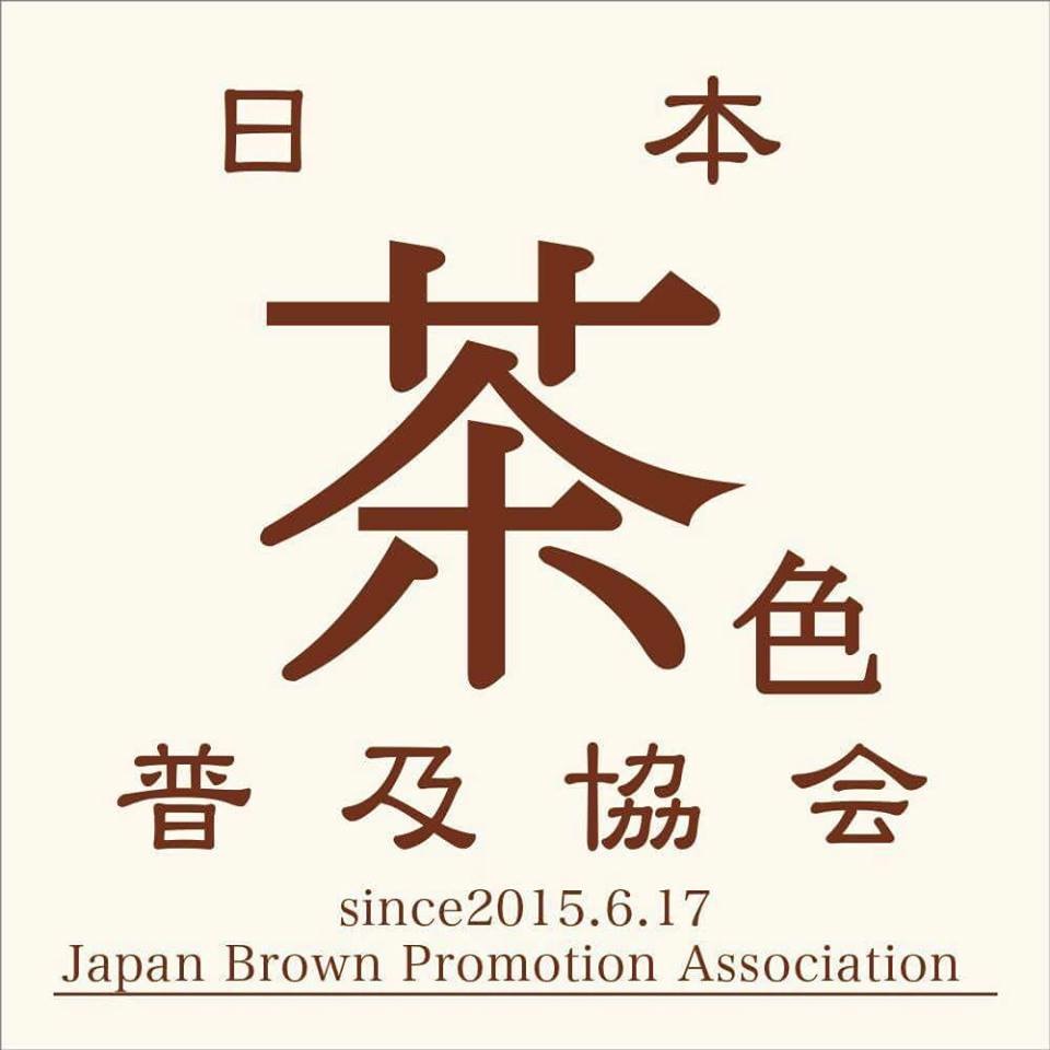 EggnWorks Museum エッグンワークス ミュージアム ほどけないケーブルホルダー日本茶色普及協会
