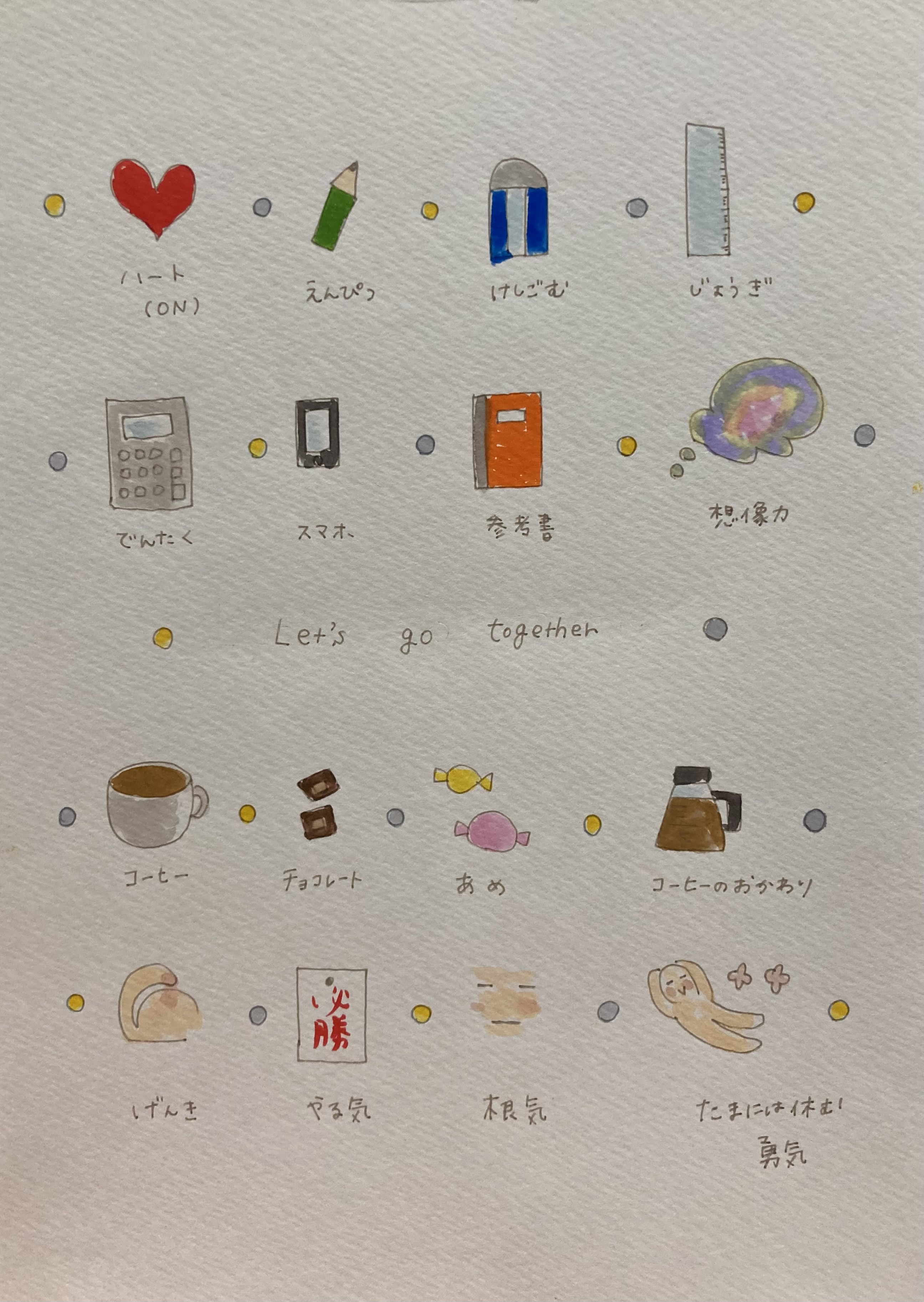EggnWorks Museum わたしのノート