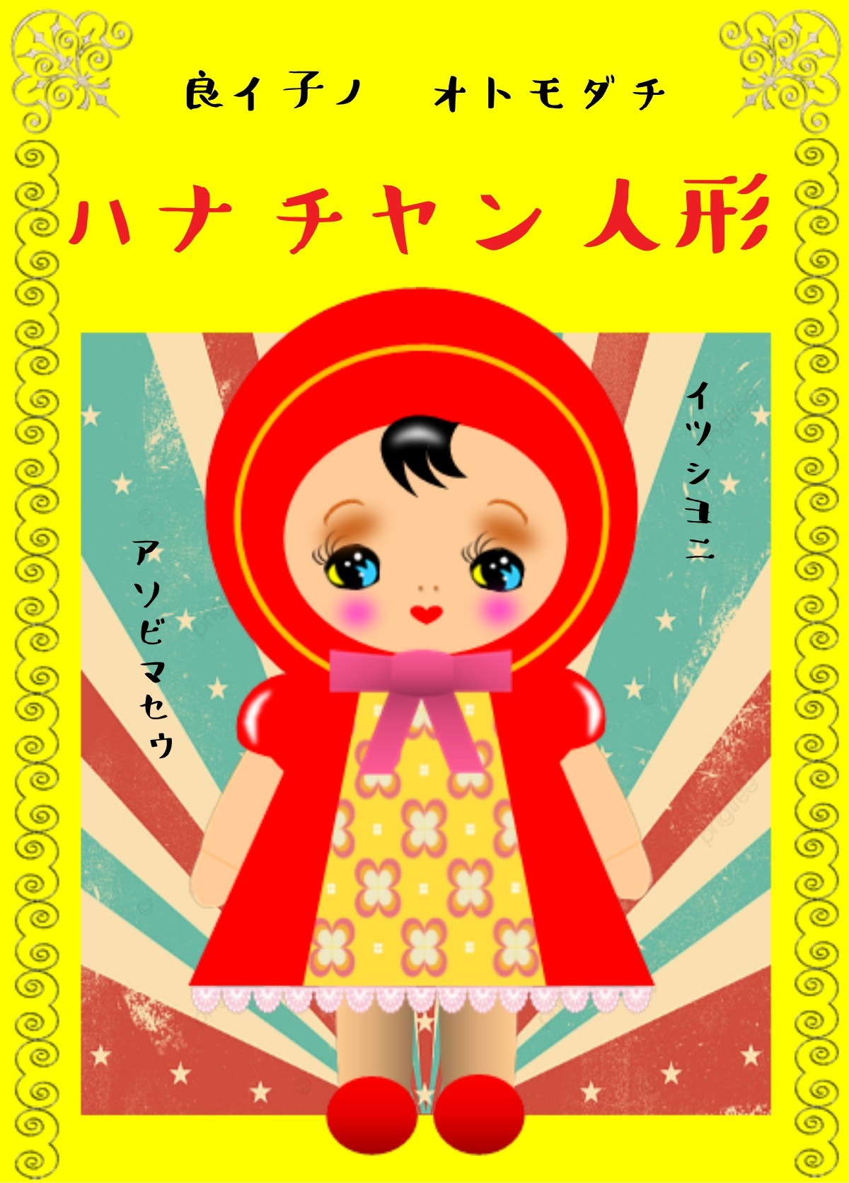 KURI-YA