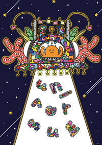 EggnWorks Museum エッグンワークス ミュージアム 宇宙はカラフルかもしれない