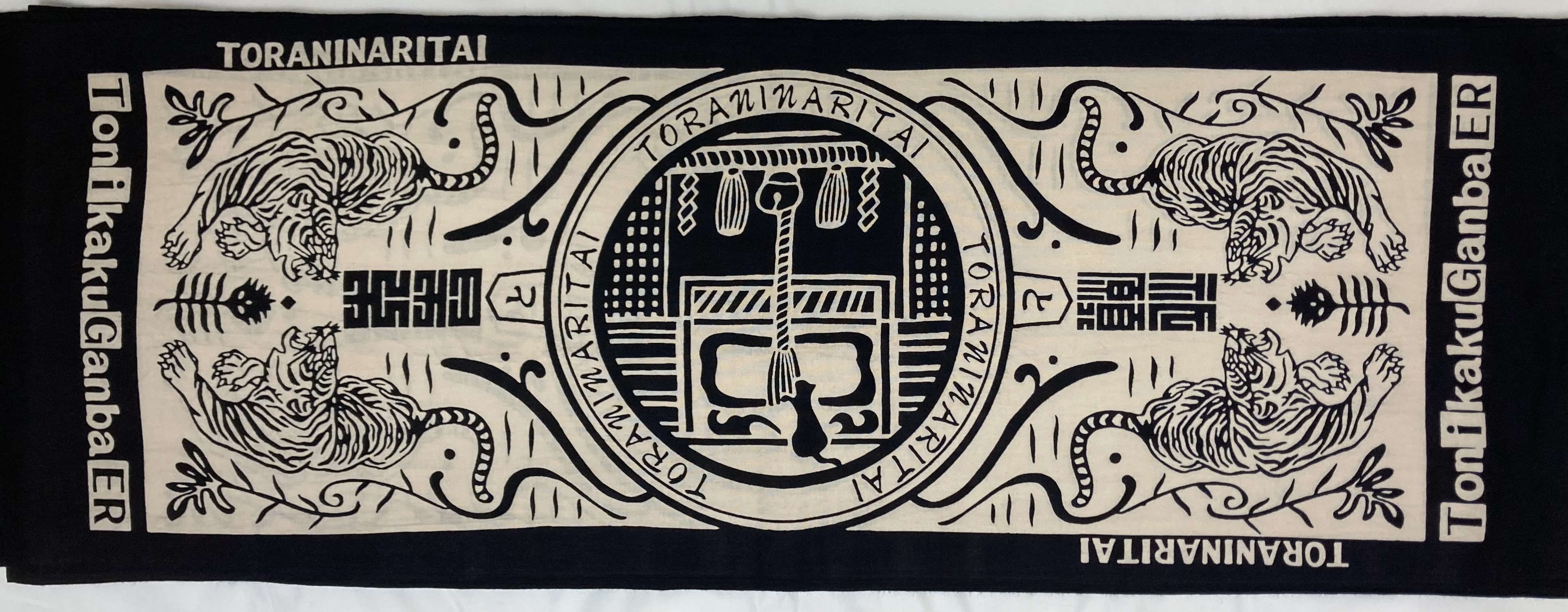 ツクルヒトタチ博in京都文化博物館2025 EGGNWORKS エッグンワークス tenugui kinariya 