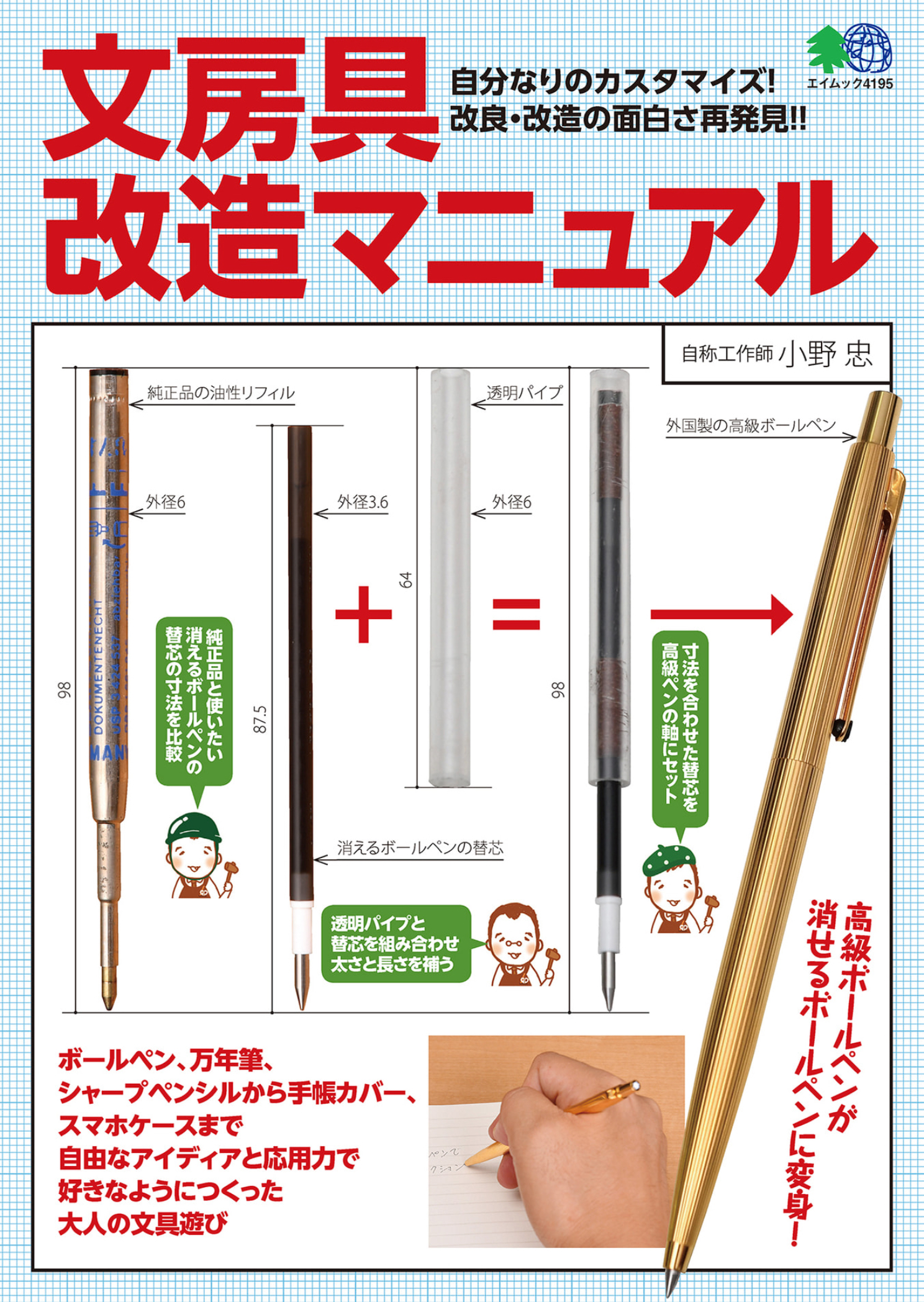EGGNWORKS エッグンワークス ツクルヒトタチ博in京都文化博物館2025 ほどけないケーブルホルダー 日本茶色普及協会