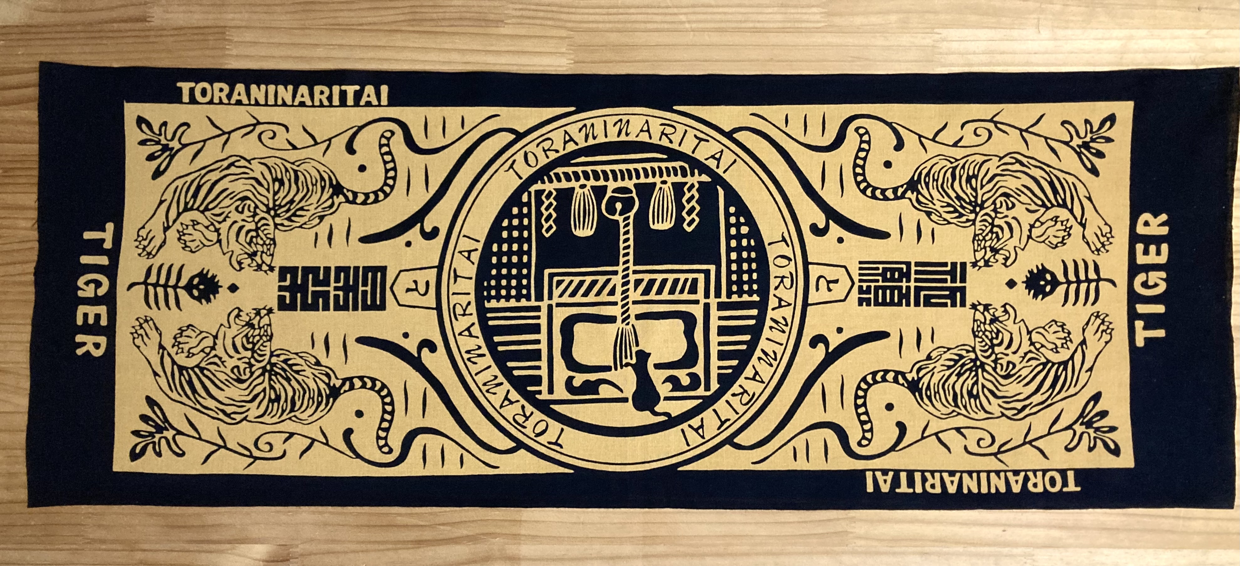 EggnWorks Museum エッグンワークス ミュージアム トラニナリタイtenugui kinariya