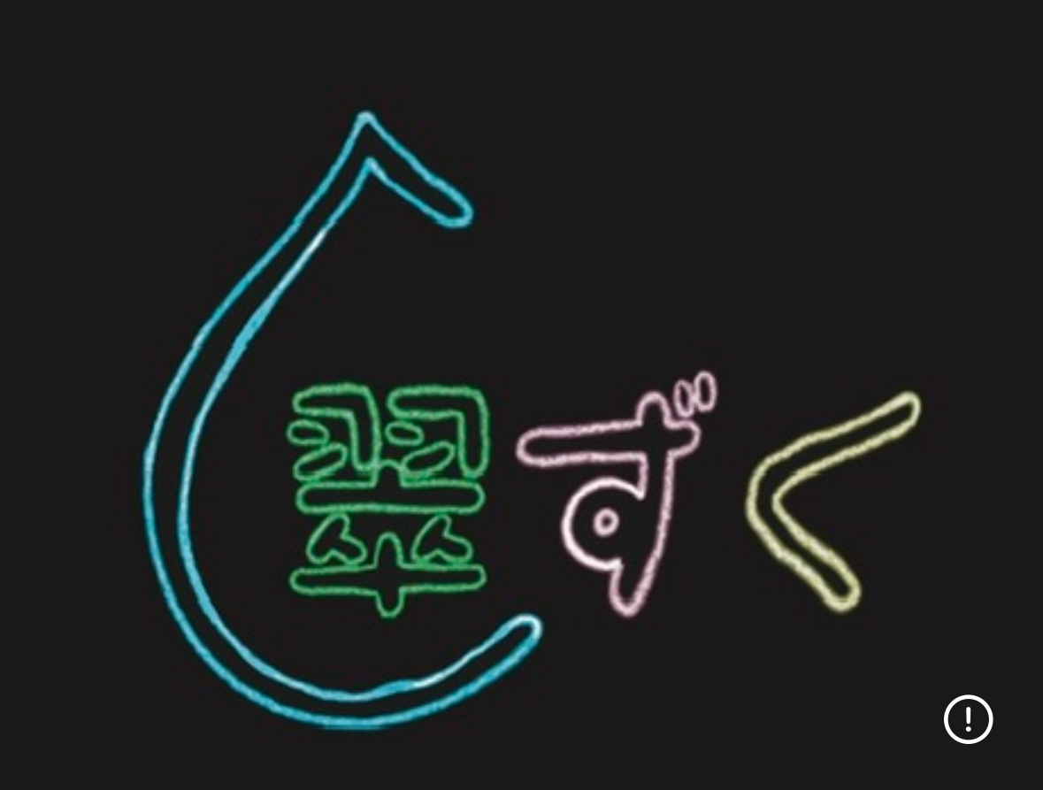 EggnWorks Museum エッグンワークス ミュージアム 天使うさぎ翠しずく