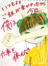 EggnWorks Museum エッグンワークス ミュージアム 僕は仕事を休んだ