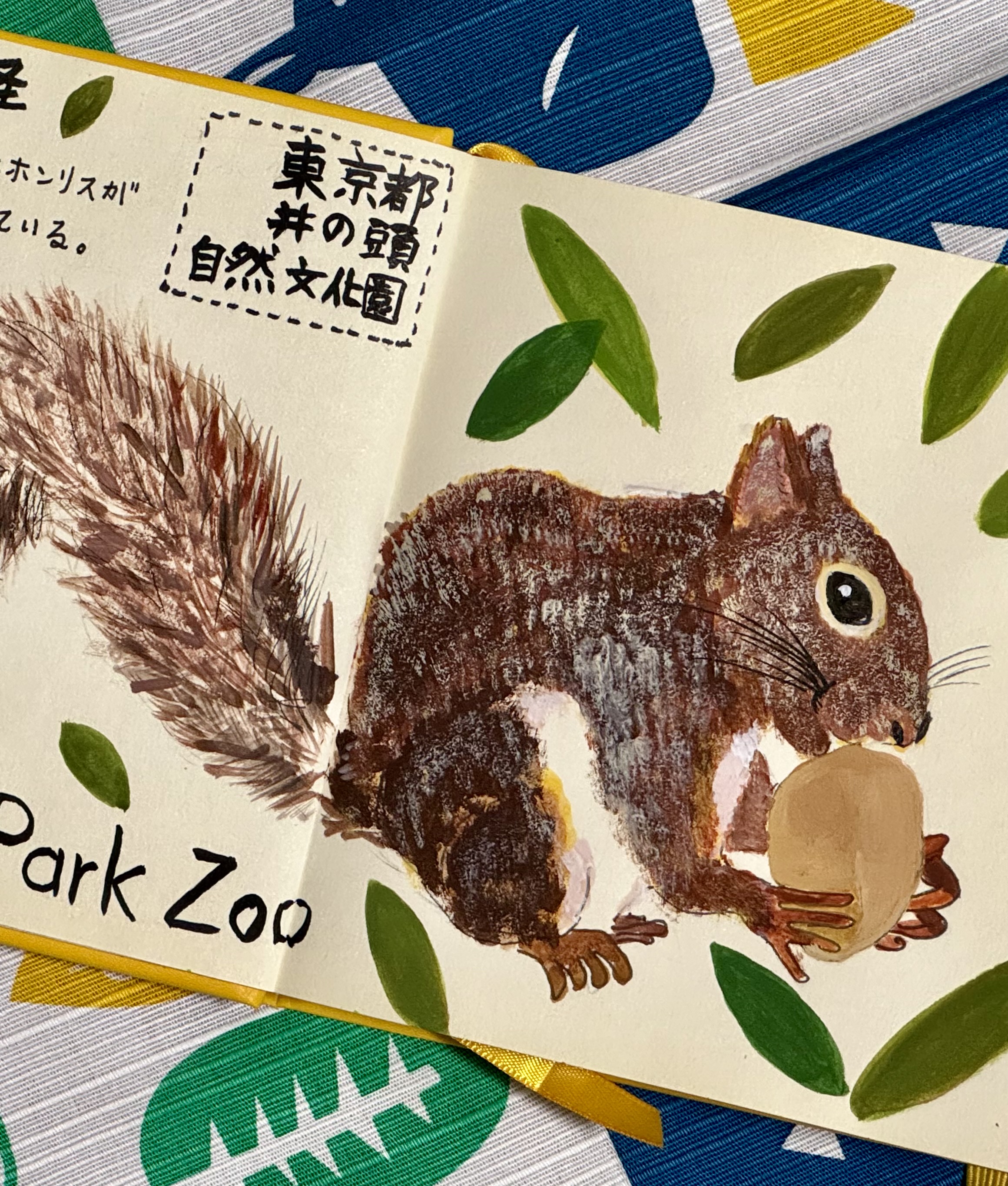 ツクルヒトタチ博in京都文化博物館2025 EggnWorks Museum エッグンワークス ミュージアム ニホンリスhalu