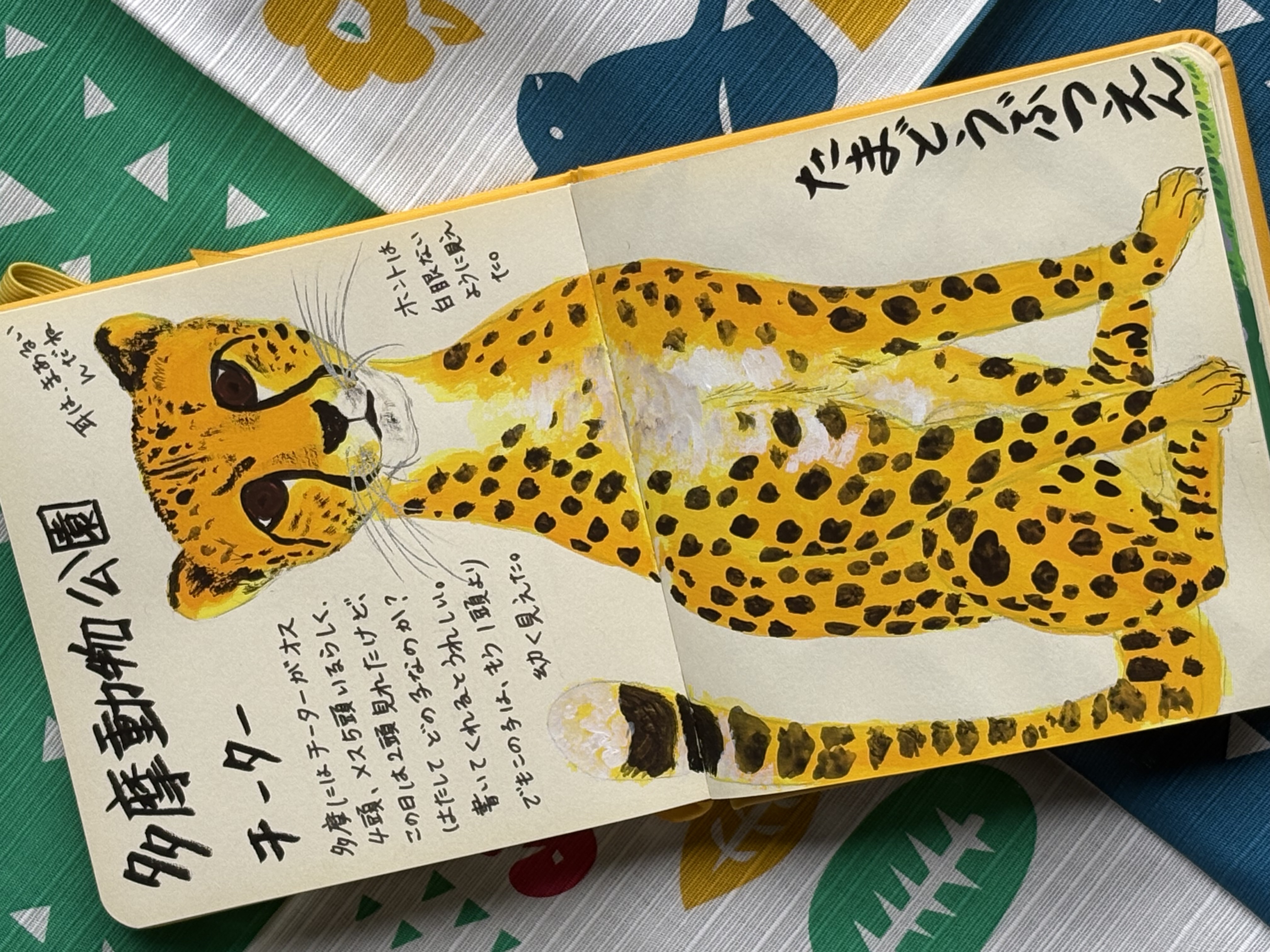 EGGNWORKS エッグンワークス ツクルヒトタチ博in京都文化博物館2025 チーター halu