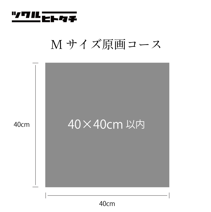募集項目3