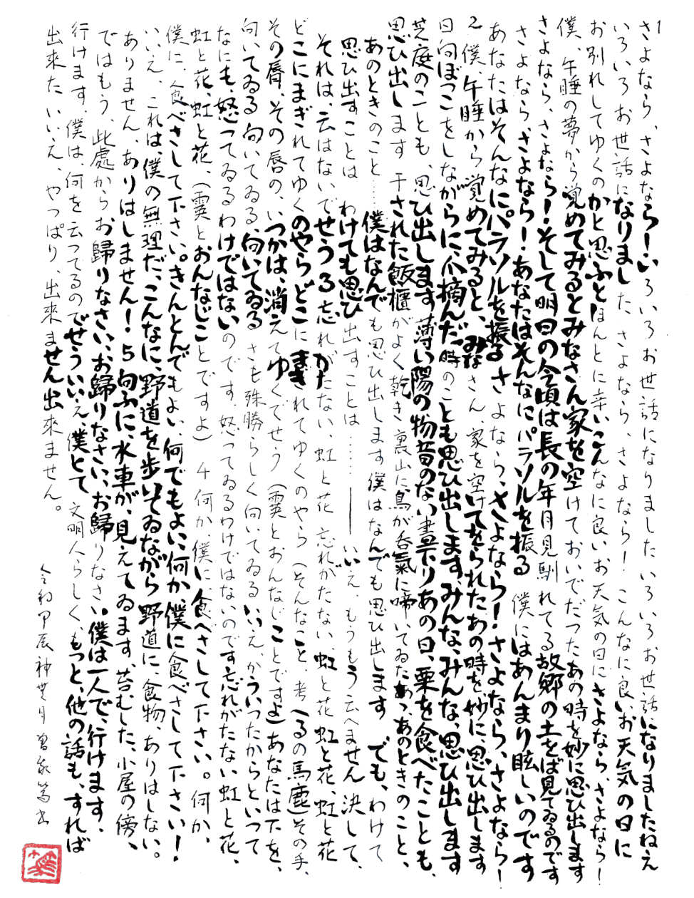 EGGNWORKS エッグンワークス ツクルヒトタチ博in京都文化博物館2025 別離 文画師Gani