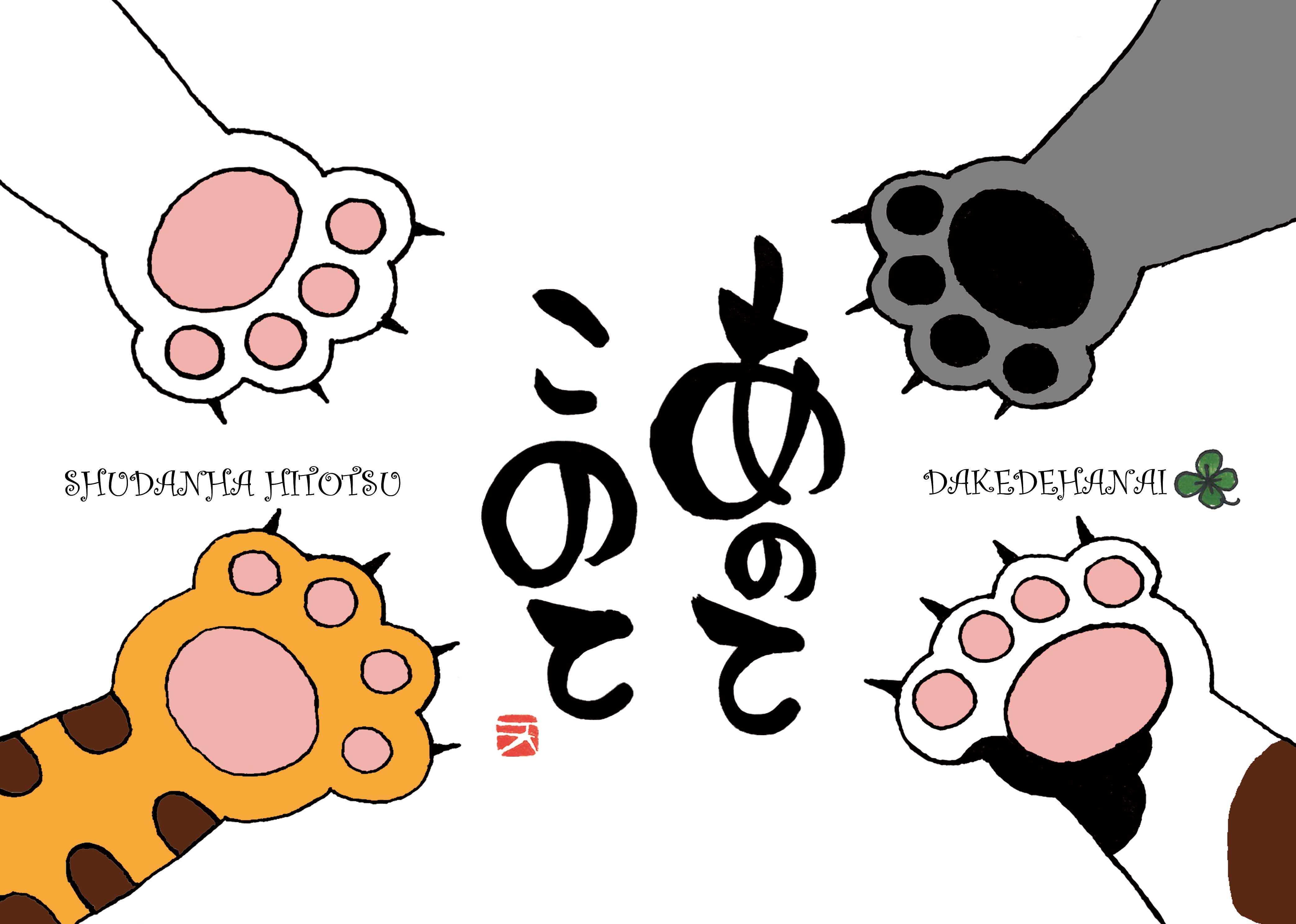 EGGNWORKS エッグンワークス ツクルヒトタチ博in京都文化博物館2025 あのて このて 筆文字屋HIRO