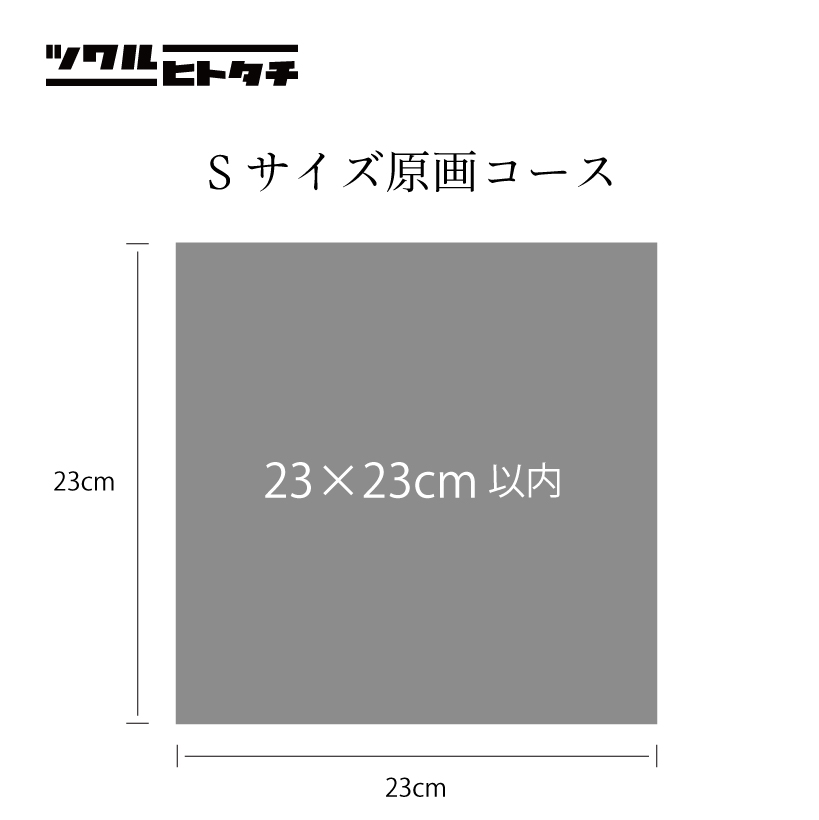 募集項目2