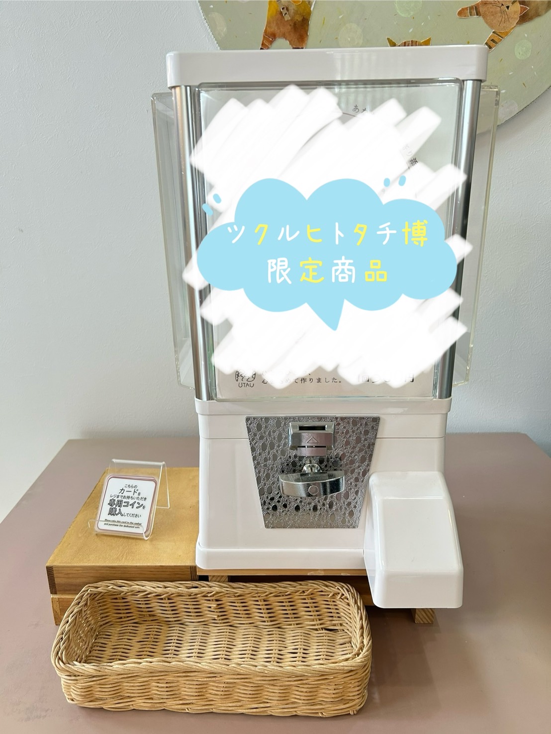 ツクルヒトタチ博in京都文化博物館2025 EGGNWORKS エッグンワークス UTAU UTAUガチャ