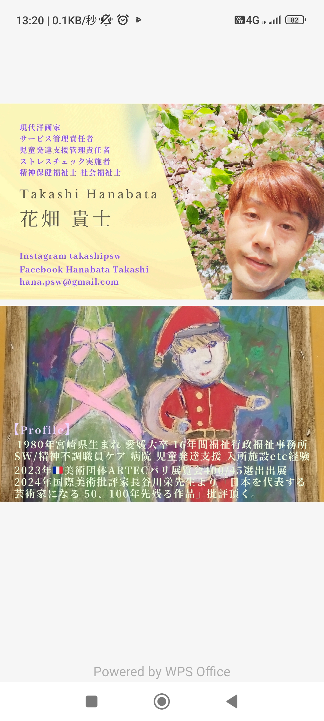 EggnWorks Museum エッグンワークス ミュージアム サンタクロース