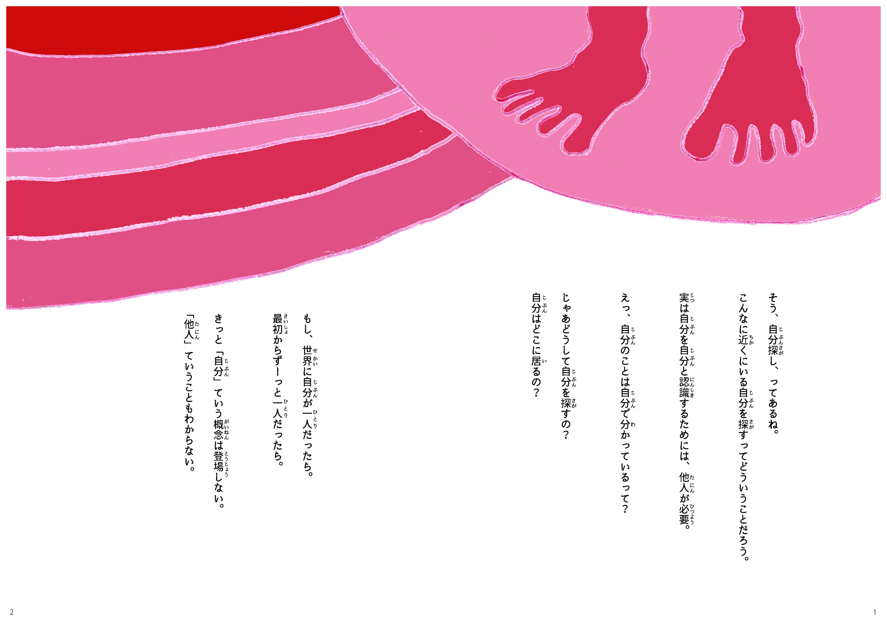 EggnWorks Museum エッグンワークス ミュージアム 自分