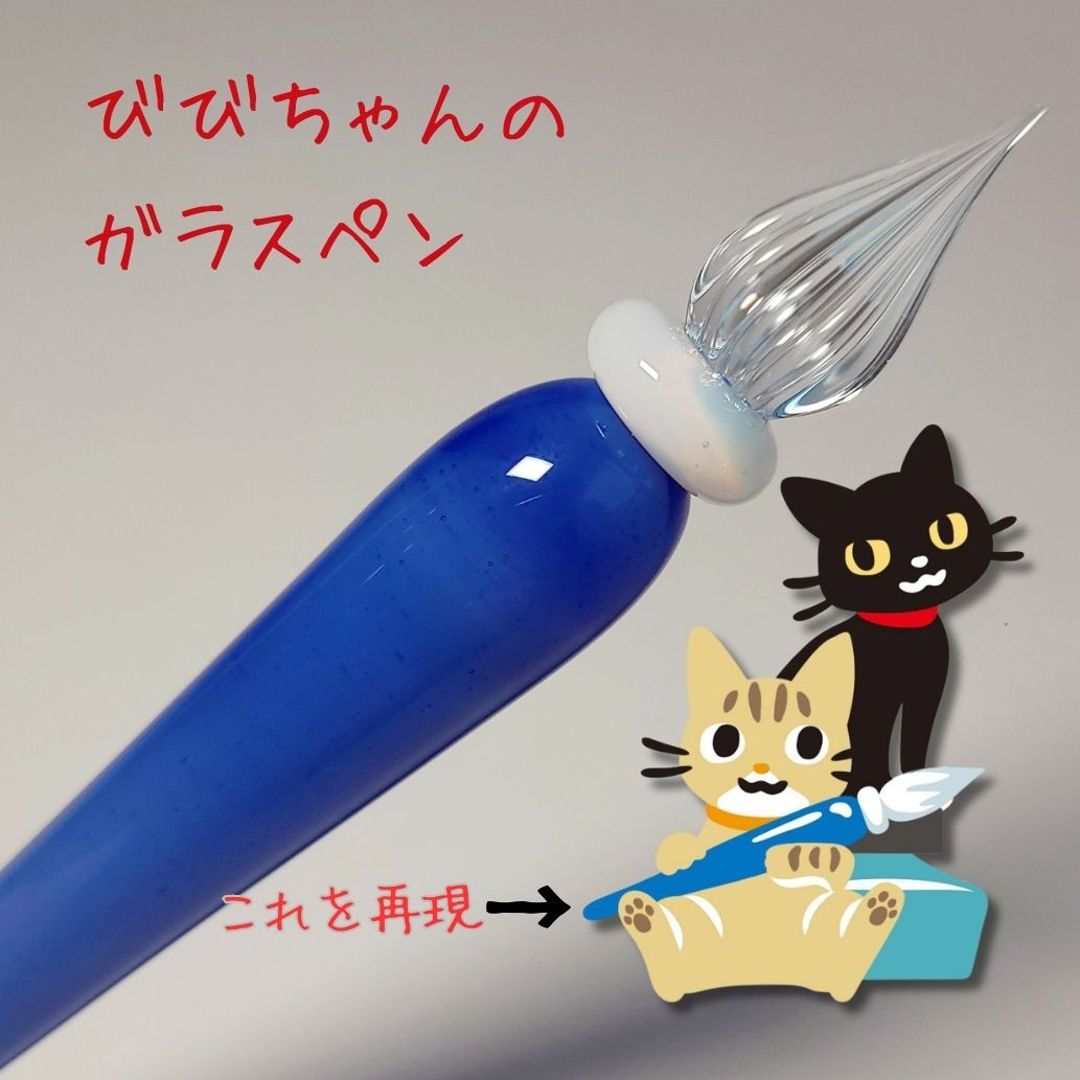EggnWorks Museum エッグンワークス ミュージアム びびくろオリジナルガラスペンびびくろ文具店