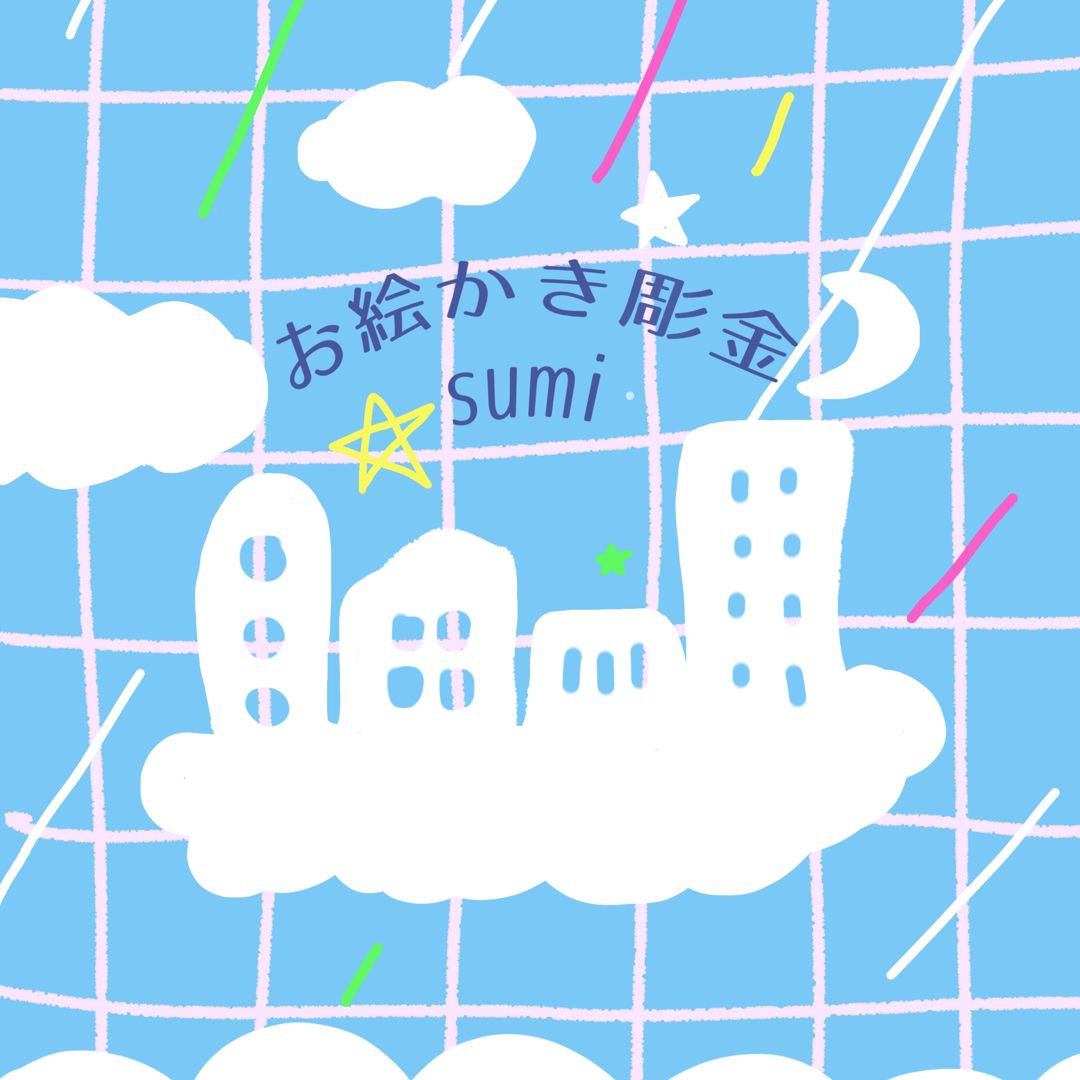 お絵かき彫金sumi