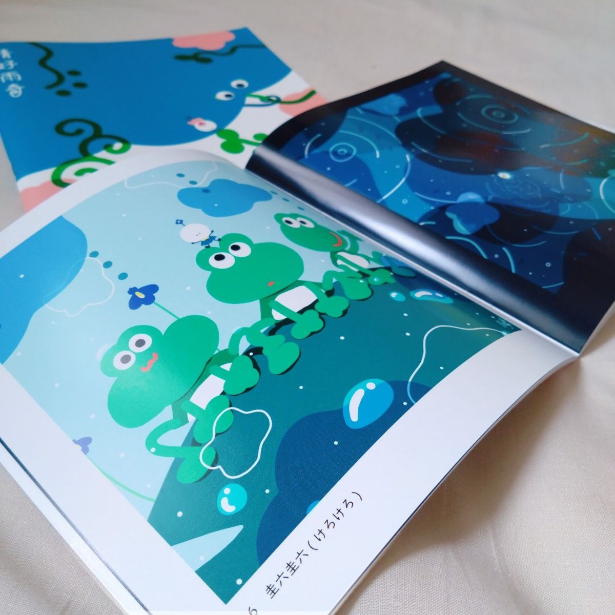 ツクルヒトタチ博 画集「晴好雨奇」なたがわ